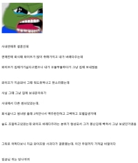 와이프에게 말 못할 비밀이 있는 주갤러