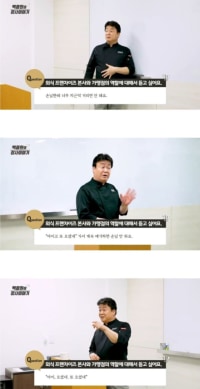 백종원이 말하는 식당에서 손님을 대하는 팁