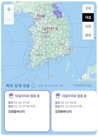 오늘자 강원도 날씨