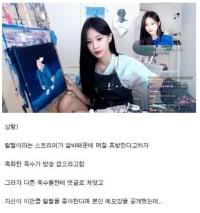 트위치 육수의 찐 사랑