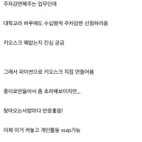 키오스크를 만들어버린 공익