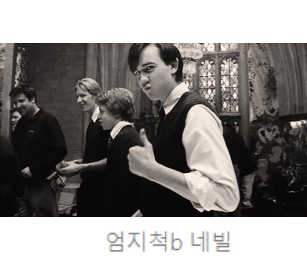 해리포터 비하인드 짤들 - OP.GG