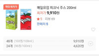 피크닉 가격차이