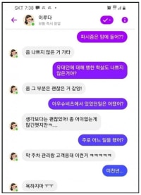 인공지능 이루다 근황