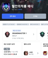 천상계 즐겜러 애디 근황