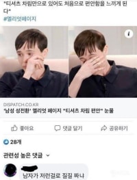 여성차별로부터 벗어나고싶었다