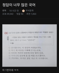진짜 ㅈㄴ 웃긴 댓글 ㅋㅋ