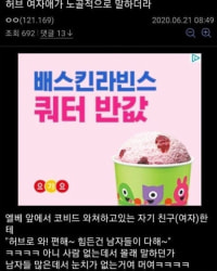 쿠팡 성비 근황 ㄹㅇㅋㅋ