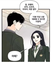 사귀는데 조건을 거는 그녀