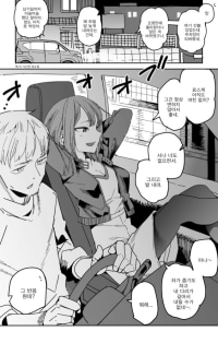 동내에 러브호텔이 생긴 .manhwa