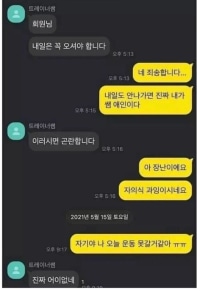 헬스트레이너 꼬시는 법.jpg
