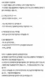 키 154cm 공익의 서러움