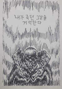 학교에서 파이크 그림