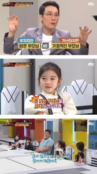 조금은 안타까운 요즘 어린 아이들의 생각