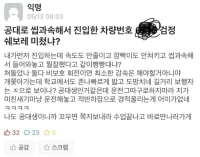오늘자 에타 씹상남자의 현피 신청