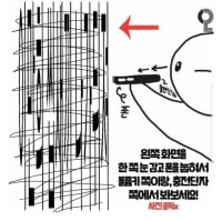 보...보이냐?