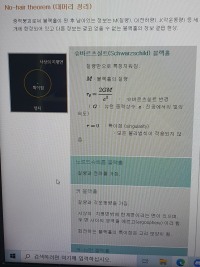 블랙홀 조사하는데