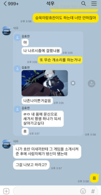 타락해버린 친구
