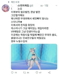 페미도 굴복하는 VR챗의 순기능