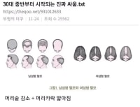 30대 중반부터 시작되는 진짜 싸움