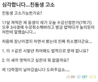 심각합니다 친동생 고소