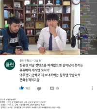 문화 충격 받은 유튜버