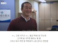 좆소기업 사장들 특징