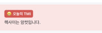 렉사이눈나..