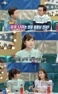 현영의 진짜 나이가 공개된 과정