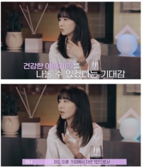 김이나가 이혼관련 예능에 나오기로 한 이유