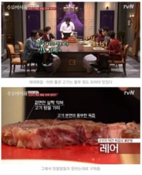 소고기 레어부심 대참사