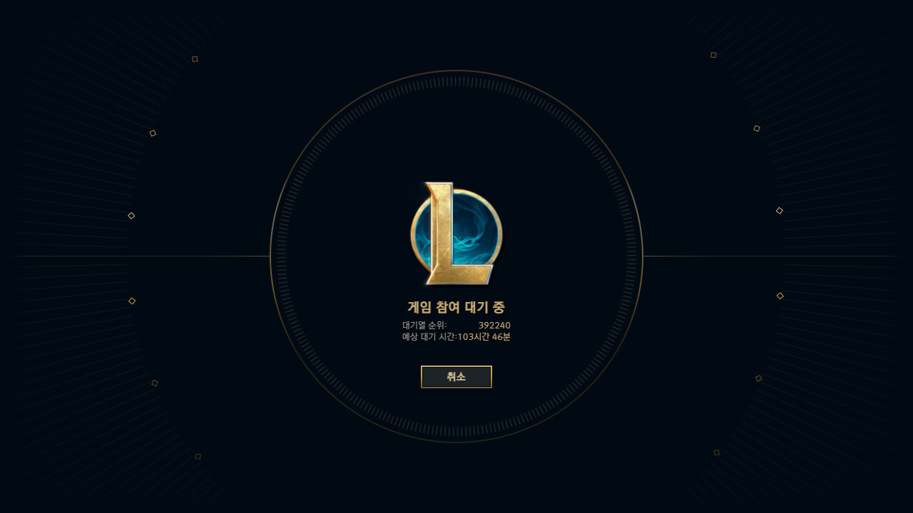 League of Legends 2022-05-29 오후 7_56_40.png