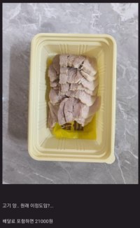 원할머니보쌈 18000원짜리 1인 보쌈 시켜본 사람