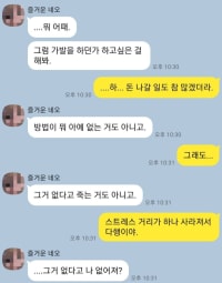 탈모가 온 남자친구.jpg