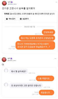당근마켓 조이콘 진검승부