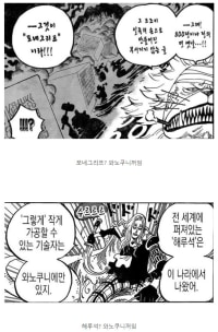 원피스 와노쿠니 에피소드가 민심 안좋은 이유