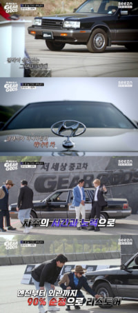 관리 엄청 잘했다고 극찬들은 91년식 순정 각그랜저 가격