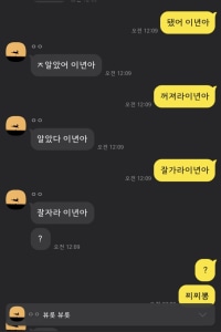 미친케미
