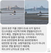 (어질어질) 쏘카 빌린 커플 대참사