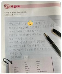 한국어 과제를 제출한 일본인