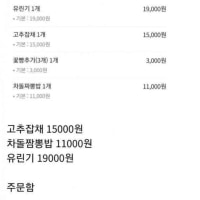 배달비 비싸서 포장주문하고 직접 픽업했는데