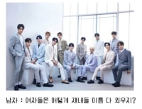 어떻게 쟤들 이름을 다 외우지????