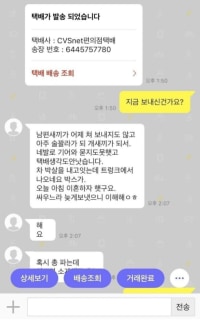 중고나라.. 분노한 유부녀.jpg