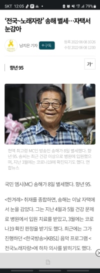 송해 할아버지