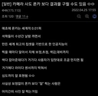폰카가 카메라보다 좋은 이유