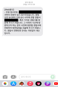 통매음 고소 제발 해달라고 하던 "G** G 쵸비" 씨 해드렸습니다 ^^