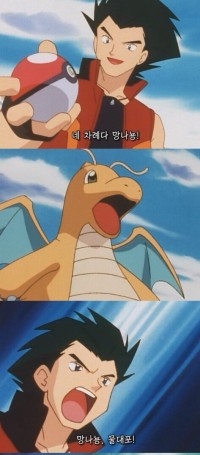 역대급 개사기 포켓몬 ㄷㄷㄷ