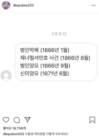 유병재가 한국사 이렇게 외우래ㅋㅋㅋ