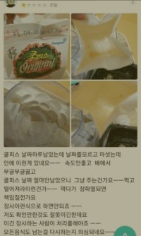 배달의 민족 쿨피스 빌런 뚜까패는 사장님