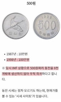 집에 있는 동전을 확인해 보세요